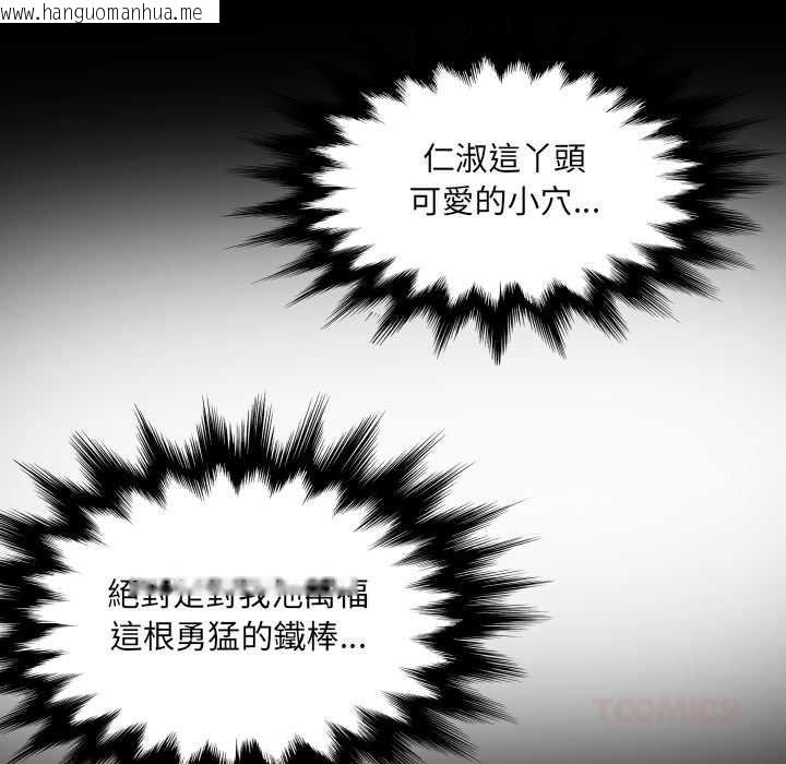 韩国漫画房间里的心跳/有她的小套房韩漫_房间里的心跳/有她的小套房-第33话在线免费阅读-韩国漫画-第57张图片