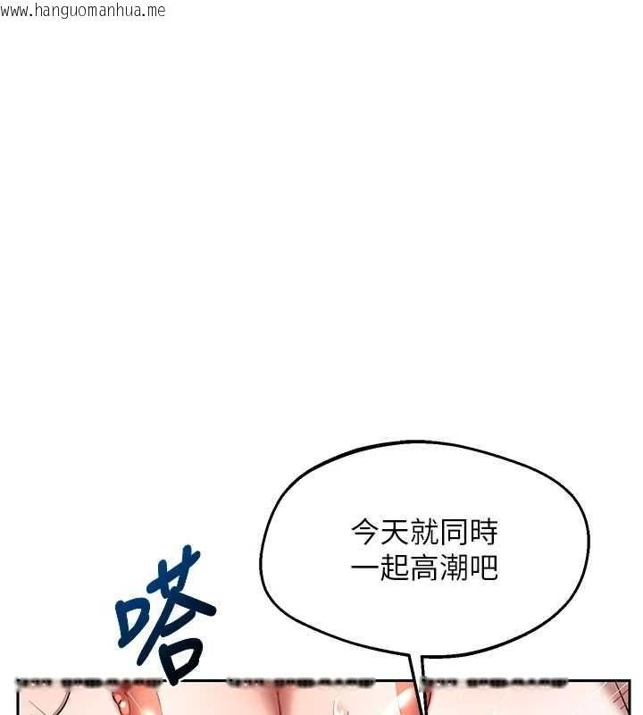 韩国漫画熟女交换计划韩漫_熟女交换计划-第69话-继母想隐藏的过去在线免费阅读-韩国漫画-第3张图片