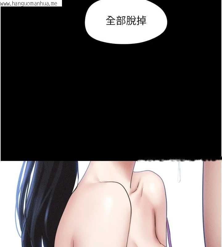 韩国漫画韶恩韩漫_韶恩-第97话-我愿意和大叔一起住在线免费阅读-韩国漫画-第80张图片