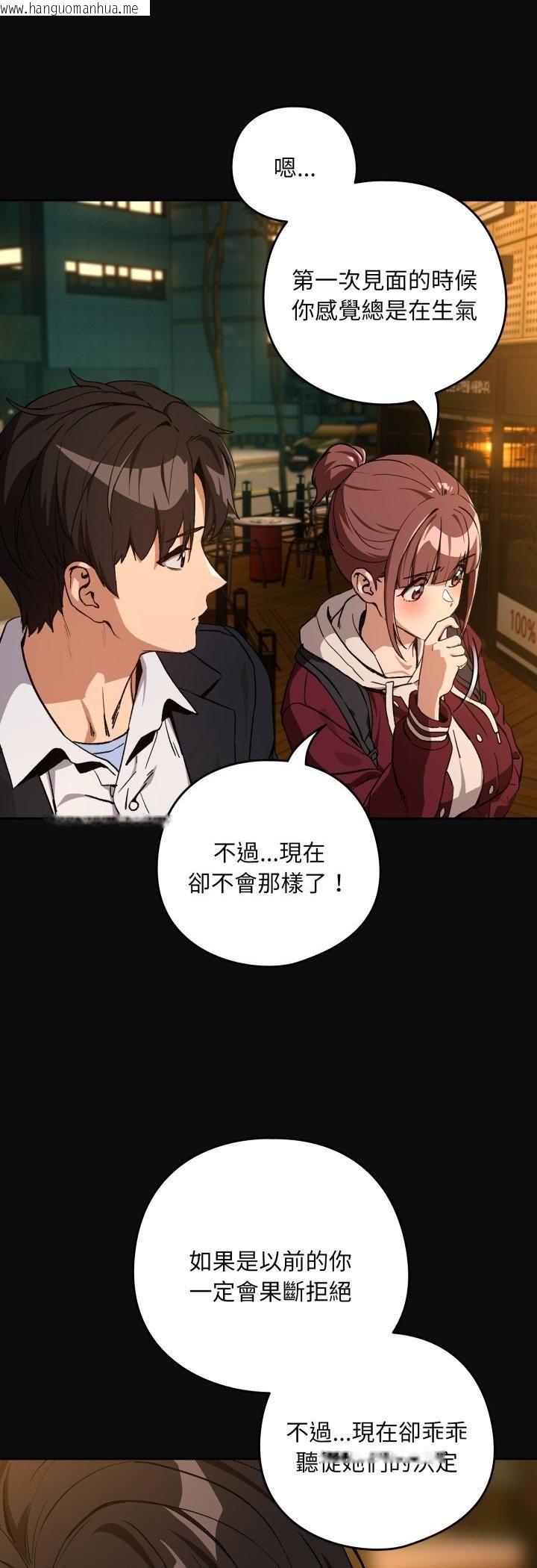 韩国漫画下班后的例行恋爱/下班后的秘密关系韩漫_下班后的例行恋爱/下班后的秘密关系-第105话在线免费阅读-韩国漫画-第18张图片