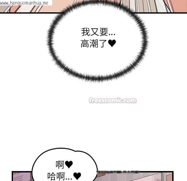 韩国漫画少爷的替身韩漫_少爷的替身-第51话在线免费阅读-韩国漫画-第45张图片