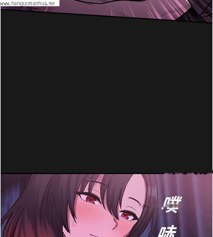 韩国漫画校园禁播角落韩漫_校园禁播角落-第35话-同游鬼屋吃教授豆腐在线免费阅读-韩国漫画-第138张图片