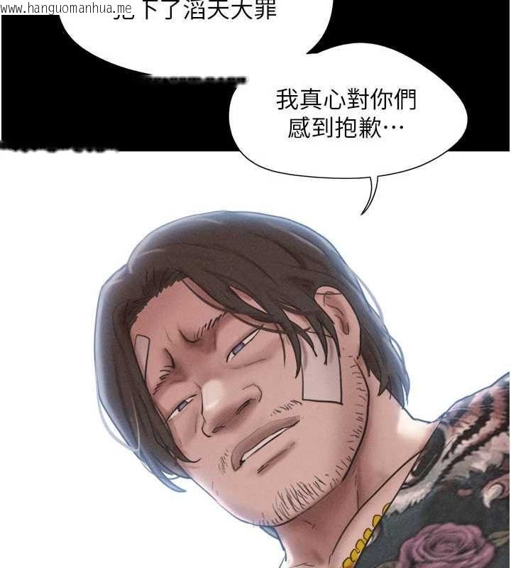 韩国漫画韶恩韩漫_韶恩-第97话-我愿意和大叔一起住在线免费阅读-韩国漫画-第2张图片