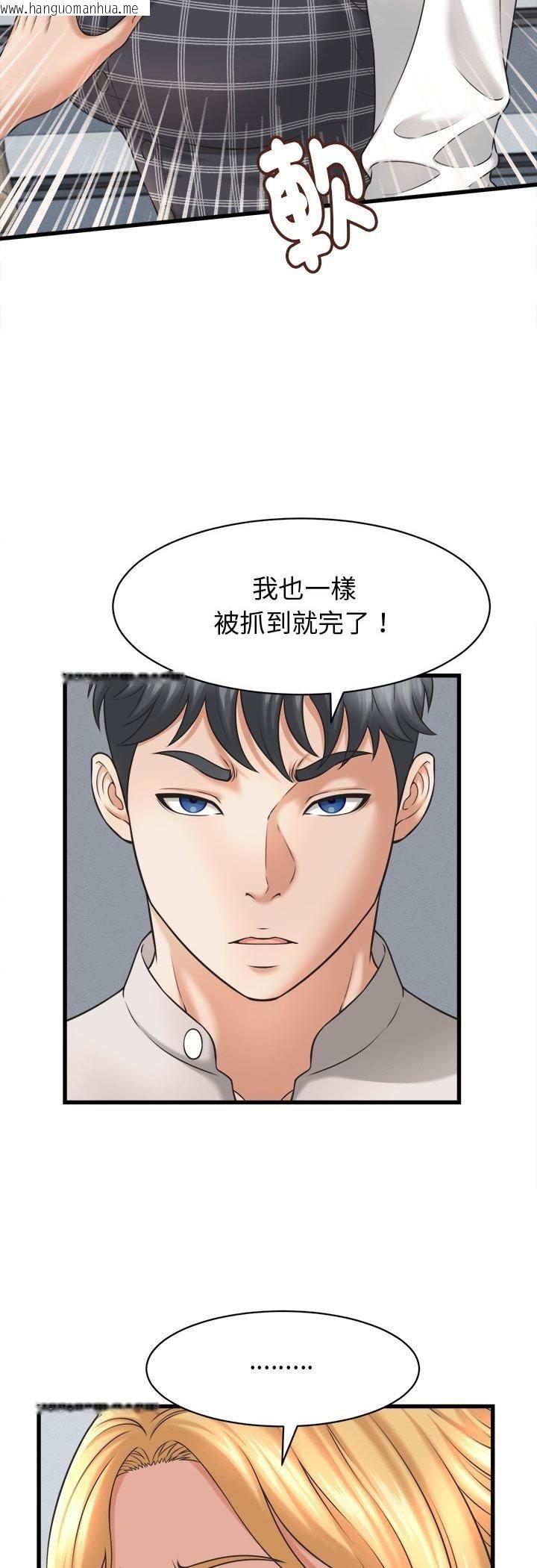 韩国漫画她们的夜晚属于我/与人妻有个秘密韩漫_她们的夜晚属于我/与人妻有个秘密-第40话在线免费阅读-韩国漫画-第26张图片