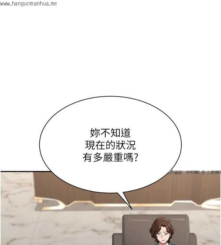 韩国漫画倒追游戏韩漫_倒追游戏-第49话-和学生一起度过欢乐时光在线免费阅读-韩国漫画-第21张图片