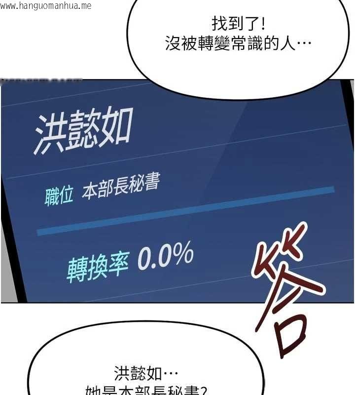 韩国漫画鲁蛇社畜的金手指韩漫_鲁蛇社畜的金手指-第70话-握不住的巨根在线免费阅读-韩国漫画-第147张图片
