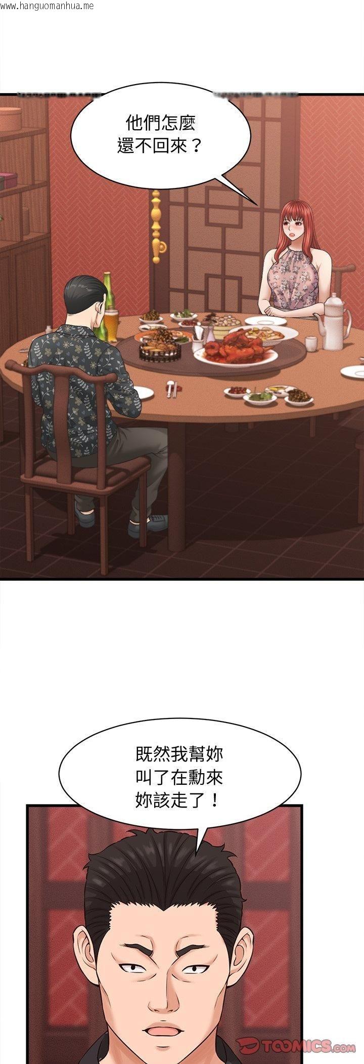 韩国漫画她们的夜晚属于我/与人妻有个秘密韩漫_她们的夜晚属于我/与人妻有个秘密-第40话在线免费阅读-韩国漫画-第29张图片