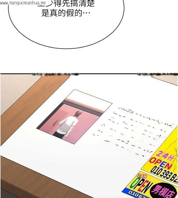 韩国漫画倒追游戏韩漫_倒追游戏-第49话-和学生一起度过欢乐时光在线免费阅读-韩国漫画-第19张图片