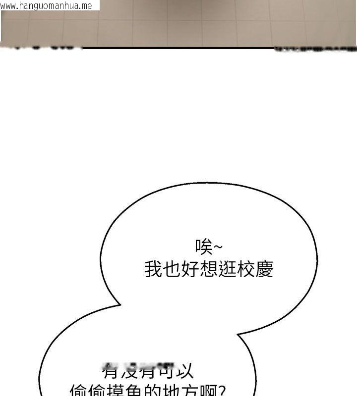 韩国漫画校园禁播角落韩漫_校园禁播角落-第35话-同游鬼屋吃教授豆腐在线免费阅读-韩国漫画-第91张图片
