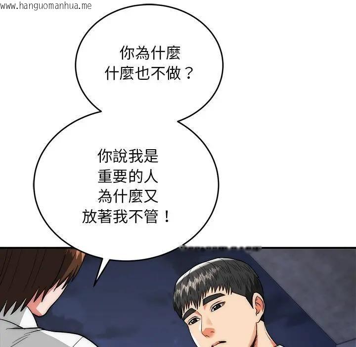 韩国漫画神雕闯都市/强雕：都市润女传说韩漫_神雕闯都市/强雕：都市润女传说-第39话在线免费阅读-韩国漫画-第63张图片