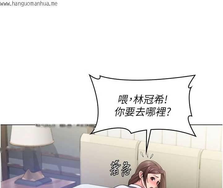 韩国漫画守护妳韩漫_守护妳-第31话-想要就恳求我在线免费阅读-韩国漫画-第101张图片