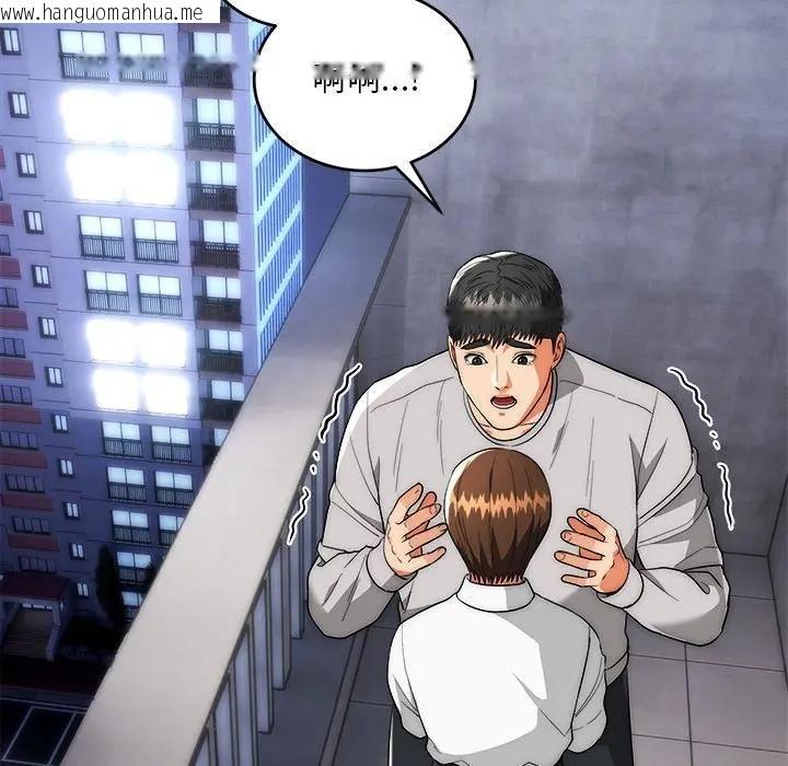 韩国漫画神雕闯都市/强雕：都市润女传说韩漫_神雕闯都市/强雕：都市润女传说-第39话在线免费阅读-韩国漫画-第20张图片