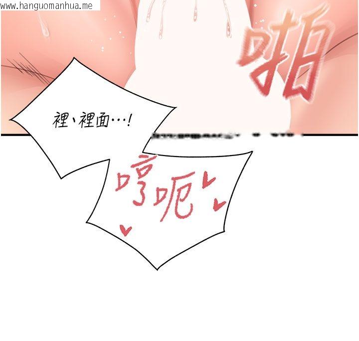 韩国漫画报告女班长:一根突起韩漫_报告女班长:一根突起-第52话-被启翔征服了在线免费阅读-韩国漫画-第89张图片