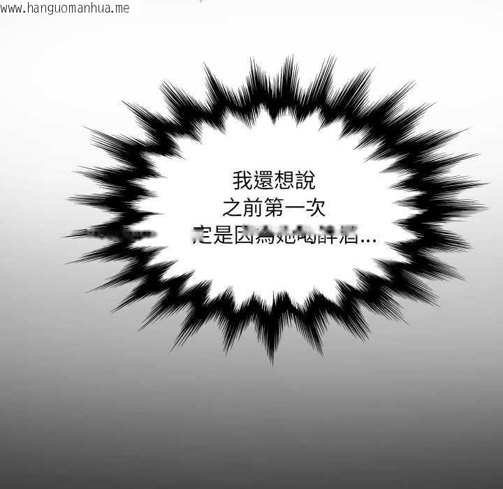 韩国漫画房间里的心跳/有她的小套房韩漫_房间里的心跳/有她的小套房-第33话在线免费阅读-韩国漫画-第50张图片