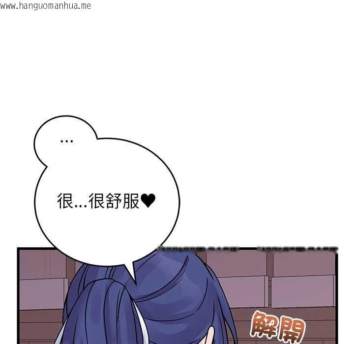 韩国漫画少爷的替身韩漫_少爷的替身-第51话在线免费阅读-韩国漫画-第74张图片