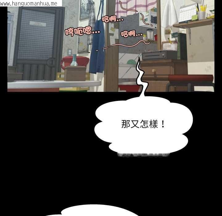 韩国漫画房间里的心跳/有她的小套房韩漫_房间里的心跳/有她的小套房-第33话在线免费阅读-韩国漫画-第118张图片