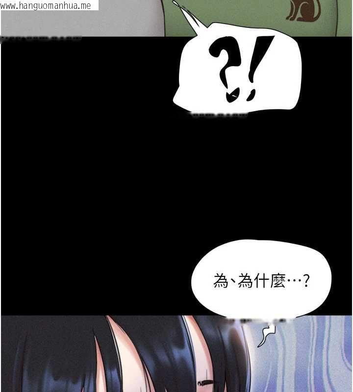 韩国漫画韶恩韩漫_韶恩-第97话-我愿意和大叔一起住在线免费阅读-韩国漫画-第24张图片