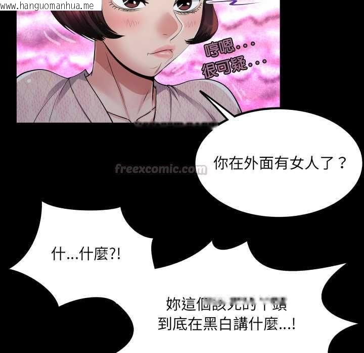 韩国漫画房间里的心跳/有她的小套房韩漫_房间里的心跳/有她的小套房-第33话在线免费阅读-韩国漫画-第75张图片