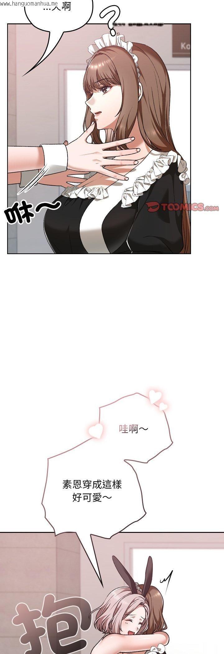韩国漫画校花的双面生活韩漫_校花的双面生活-第37话在线免费阅读-韩国漫画-第18张图片