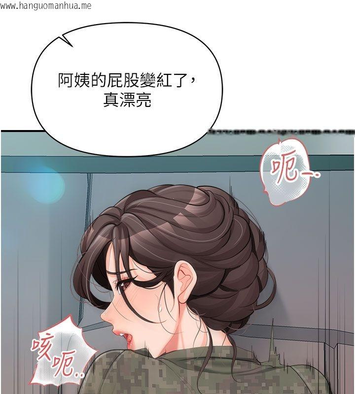 韩国漫画报告女班长:一根突起韩漫_报告女班长:一根突起-第52话-被启翔征服了在线免费阅读-韩国漫画-第80张图片