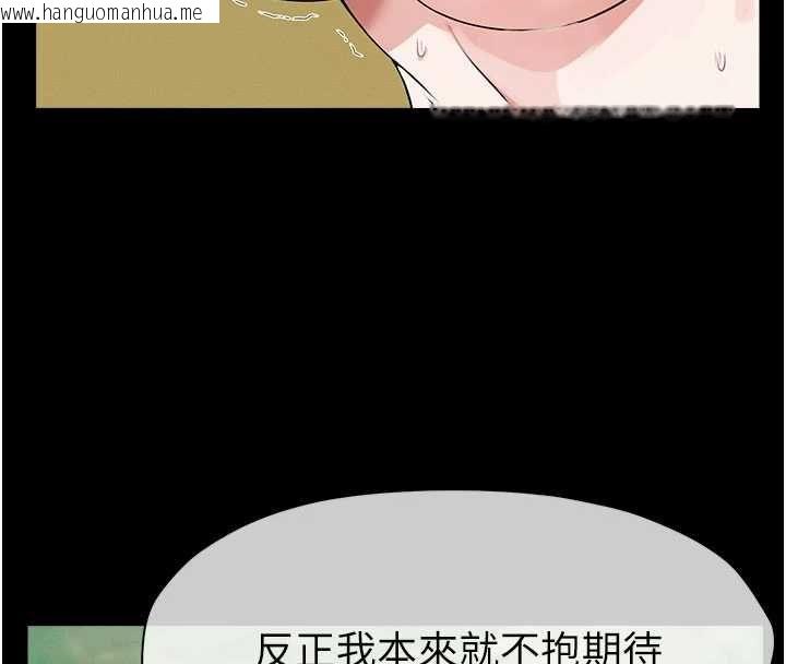 韩国漫画尸变家园:以身相许韩漫_尸变家园:以身相许-第43话-处女是这样干的!在线免费阅读-韩国漫画-第168张图片