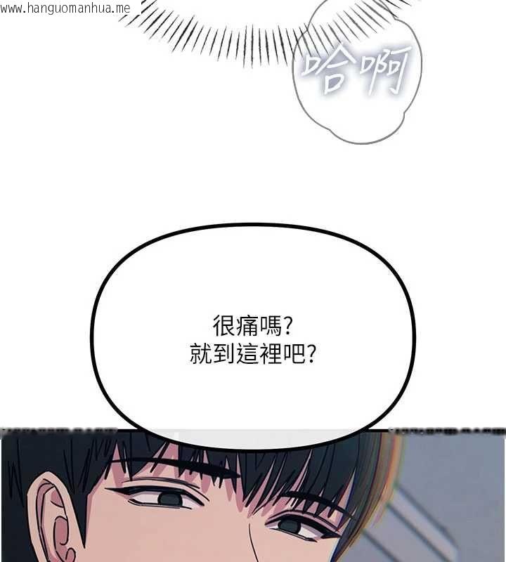 韩国漫画恶次人生韩漫_恶次人生-第55话-插进母猪的深喉咙在线免费阅读-韩国漫画-第27张图片