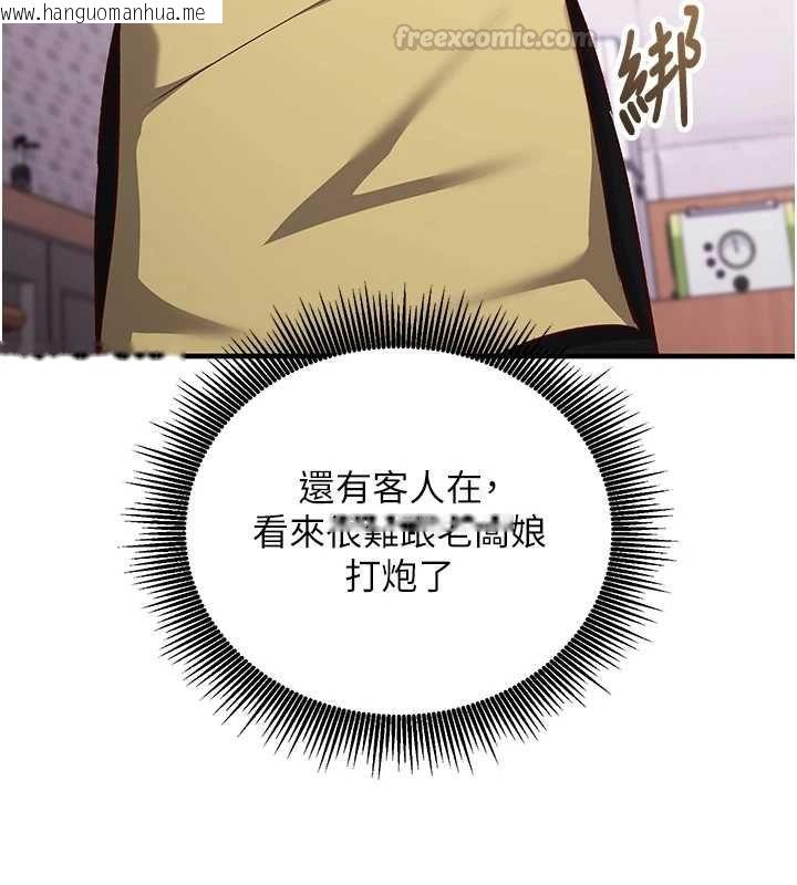 韩国漫画催眠偷心计韩漫_催眠偷心计-第15话-把霸凌女弄哭了在线免费阅读-韩国漫画-第180张图片