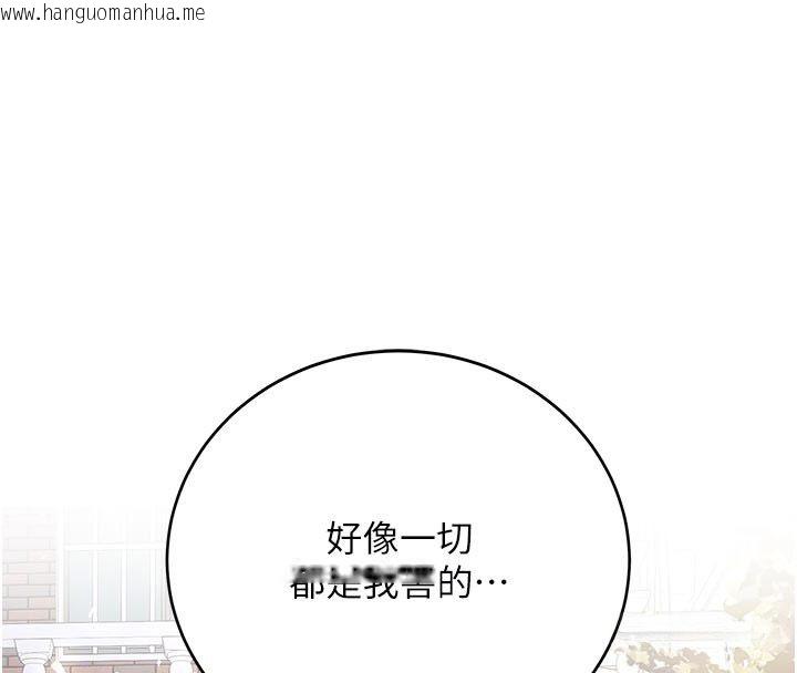 韩国漫画新生老司机韩漫_新生老司机-第33话-妳曾在我的未来蓝图里在线免费阅读-韩国漫画-第64张图片
