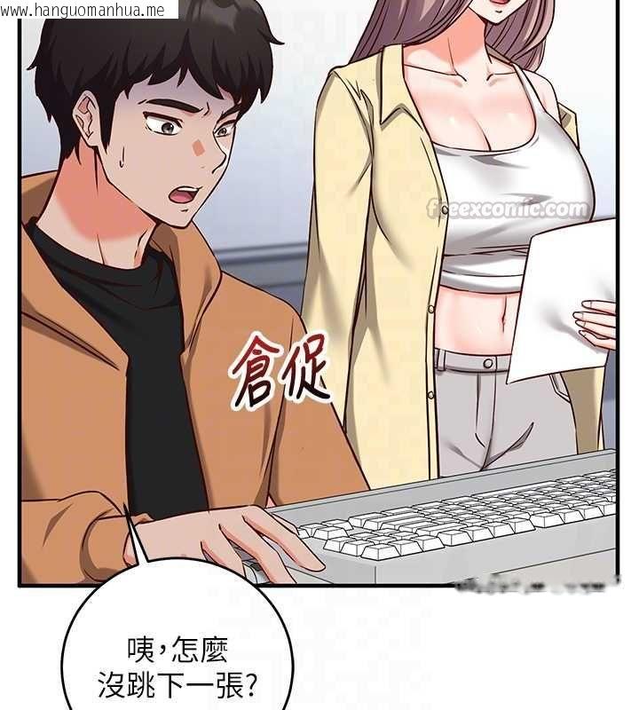 韩国漫画催眠偷心计韩漫_催眠偷心计-第15话-把霸凌女弄哭了在线免费阅读-韩国漫画-第120张图片