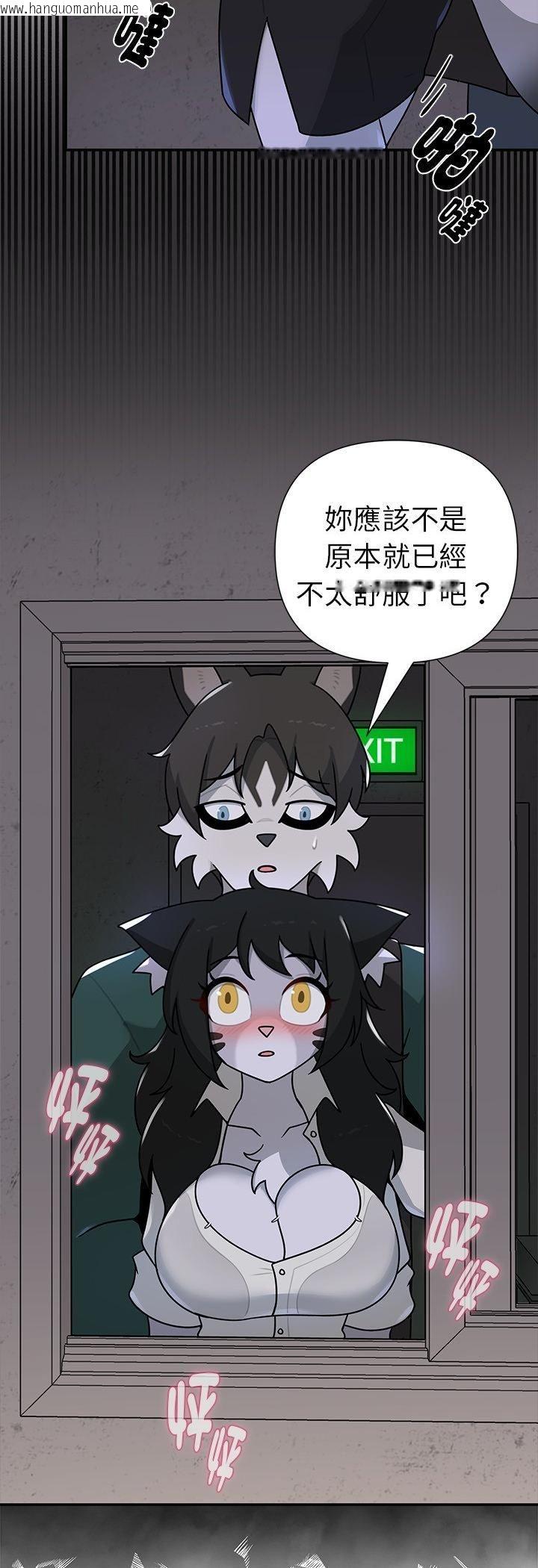 韩国漫画野兽的王国/野兽的乐章韩漫_野兽的王国/野兽的乐章-第22话在线免费阅读-韩国漫画-第37张图片