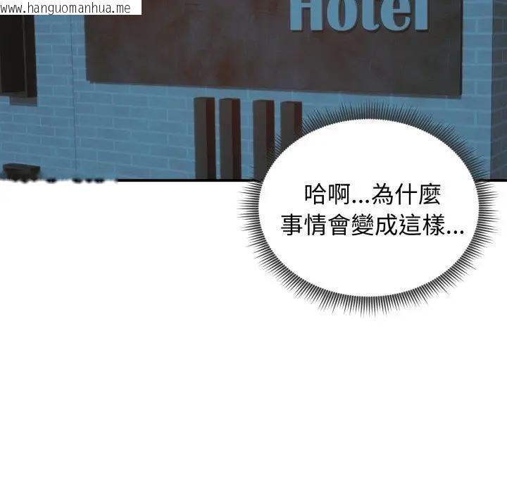 韩国漫画老婆卷款潜逃后韩漫_老婆卷款潜逃后-第57话在线免费阅读-韩国漫画-第95张图片