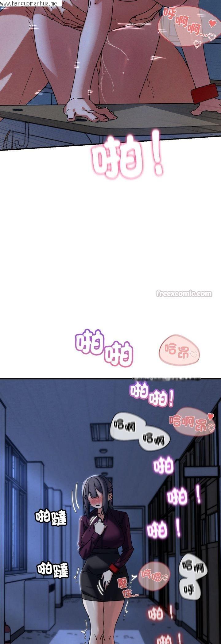 韩国漫画危险同学会韩漫_危险同学会-第116话在线免费阅读-韩国漫画-第15张图片