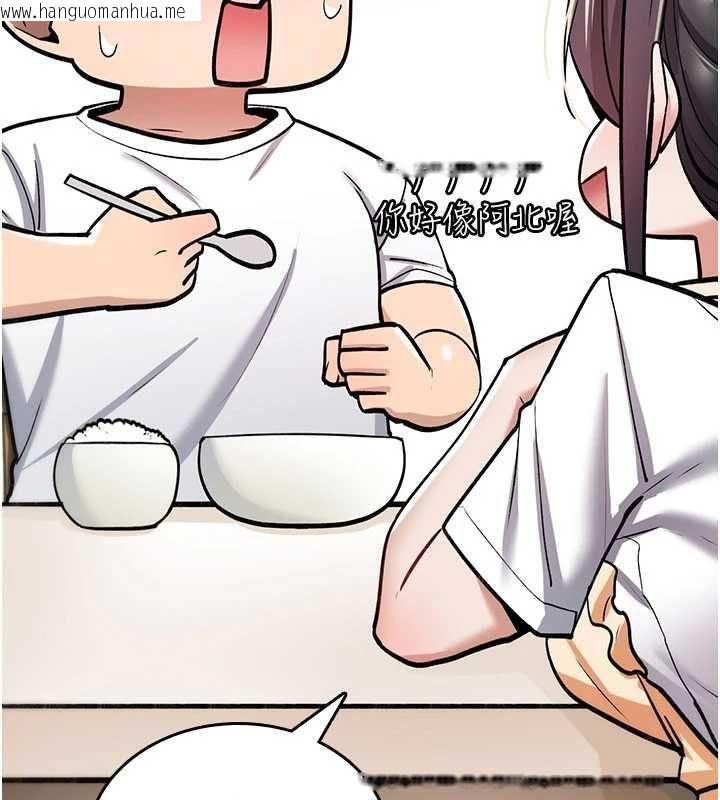 韩国漫画诅咒性转物语韩漫_诅咒性转物语-第27话-鲁蛇肮脏的欲望在线免费阅读-韩国漫画-第226张图片