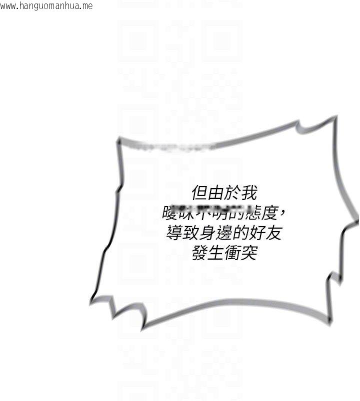 韩国漫画新生老司机韩漫_新生老司机-第33话-妳曾在我的未来蓝图里在线免费阅读-韩国漫画-第62张图片