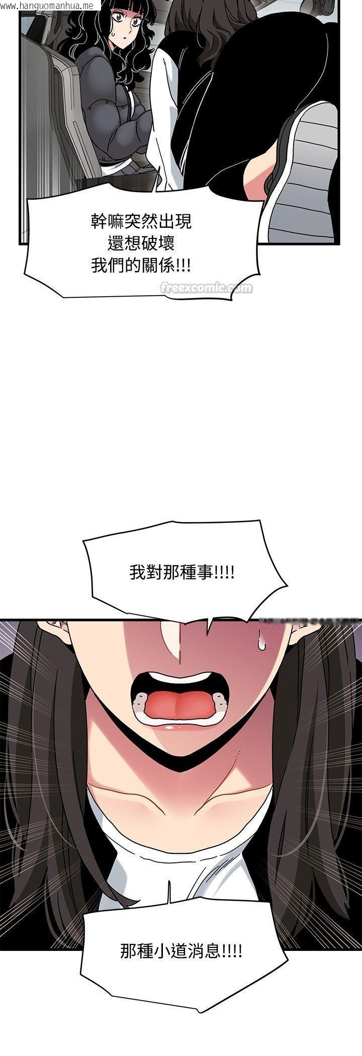 韩国漫画发小碰不得/强制催眠韩漫_发小碰不得/强制催眠-第117话在线免费阅读-韩国漫画-第15张图片