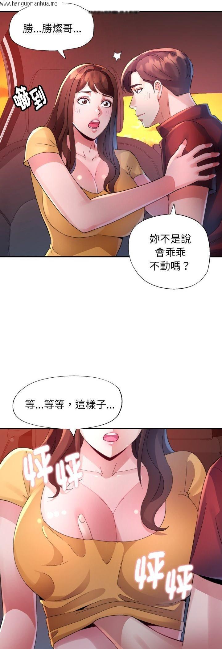 韩国漫画特别课程韩漫_特别课程-第13话在线免费阅读-韩国漫画-第34张图片