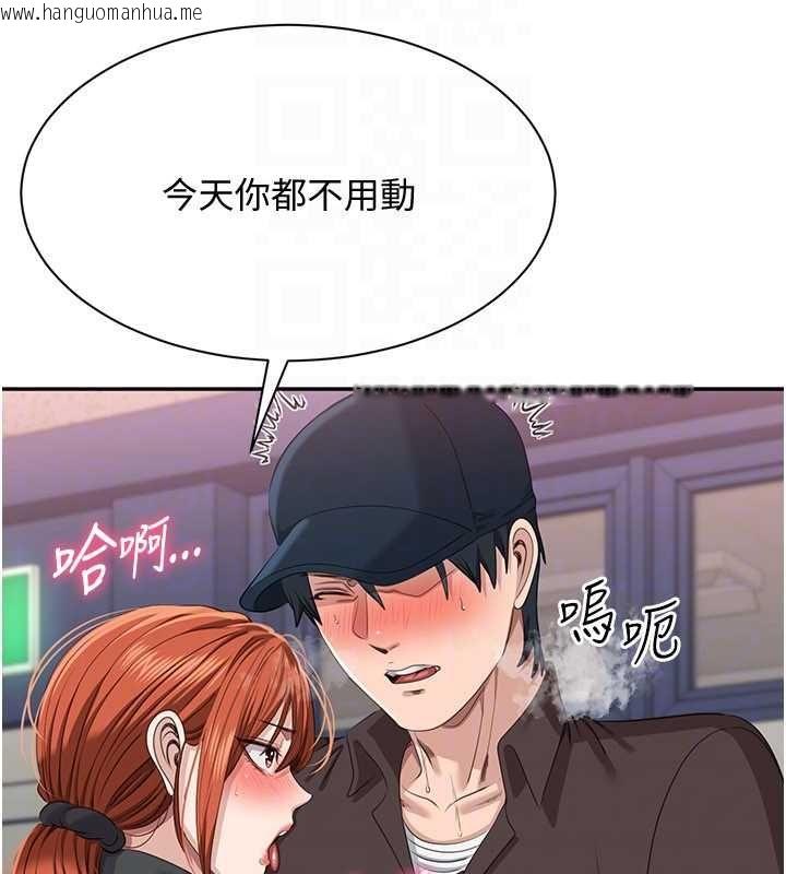 韩国漫画倒追游戏韩漫_倒追游戏-第49话-和学生一起度过欢乐时光在线免费阅读-韩国漫画-第154张图片