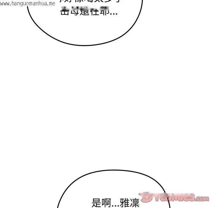 韩国漫画老婆卷款潜逃后韩漫_老婆卷款潜逃后-第57话在线免费阅读-韩国漫画-第69张图片