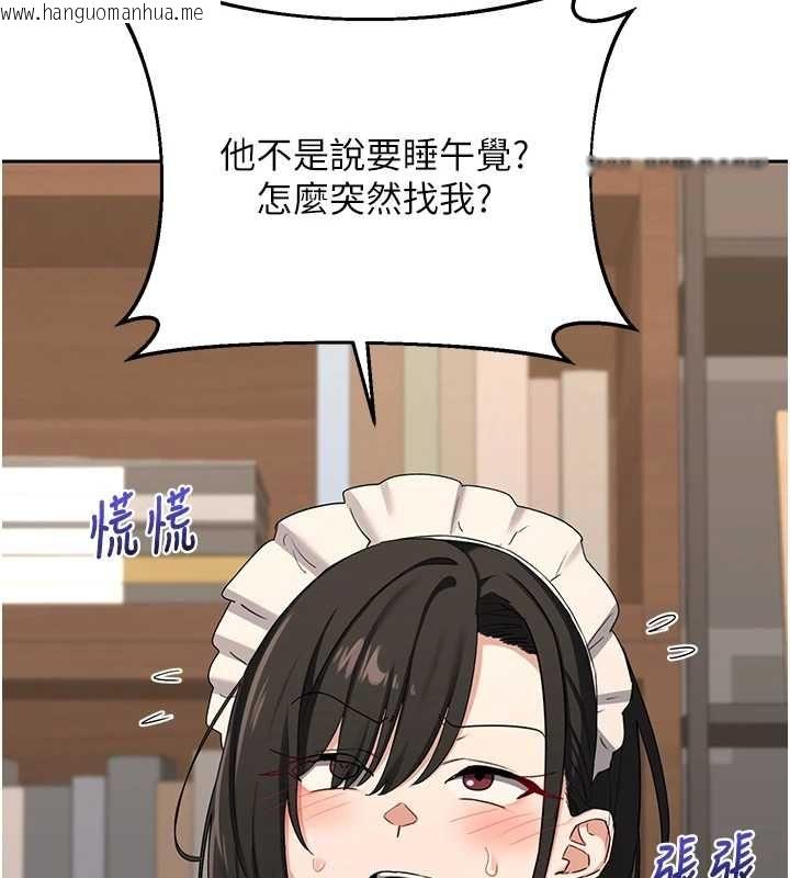 韩国漫画熟女交换计划韩漫_熟女交换计划-第69话-继母想隐藏的过去在线免费阅读-韩国漫画-第155张图片