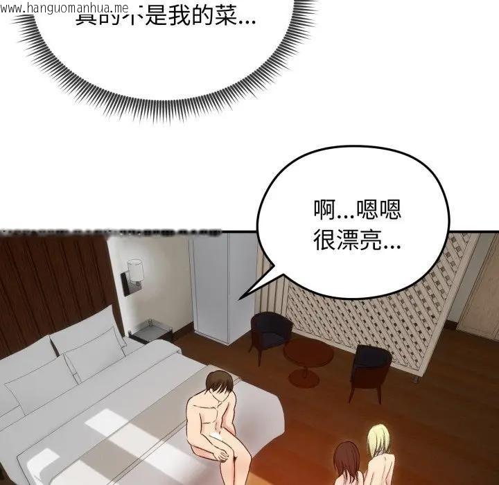 韩国漫画老婆卷款潜逃后韩漫_老婆卷款潜逃后-第57话在线免费阅读-韩国漫画-第102张图片