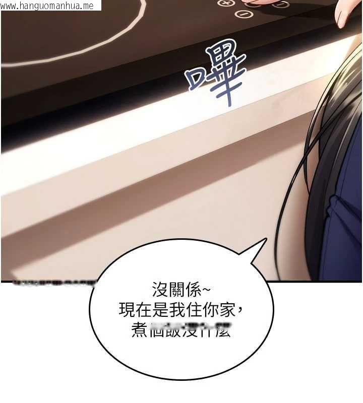 韩国漫画诅咒性转物语韩漫_诅咒性转物语-第27话-鲁蛇肮脏的欲望在线免费阅读-韩国漫画-第147张图片