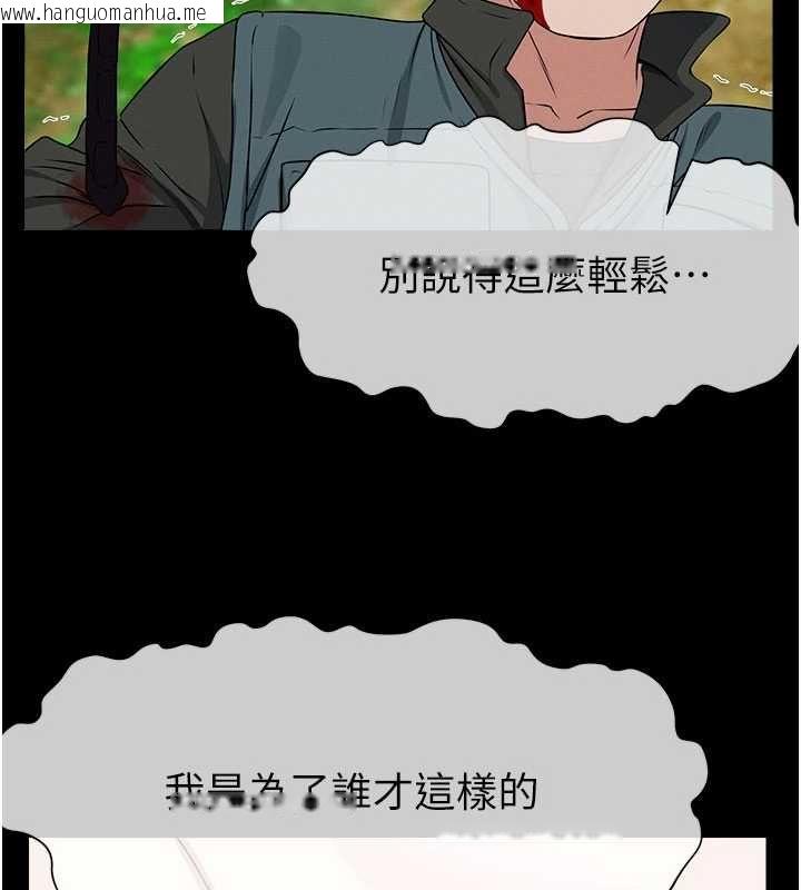 韩国漫画尸变家园:以身相许韩漫_尸变家园:以身相许-第43话-处女是这样干的!在线免费阅读-韩国漫画-第126张图片