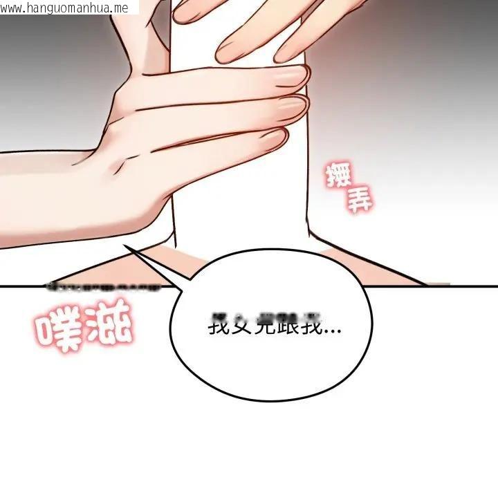韩国漫画老婆卷款潜逃后韩漫_老婆卷款潜逃后-第57话在线免费阅读-韩国漫画-第140张图片