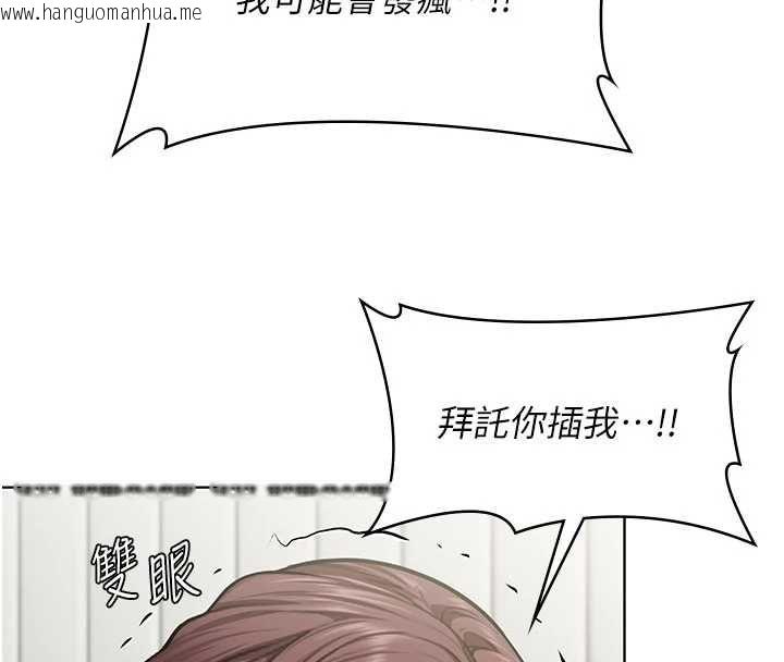 韩国漫画守护妳韩漫_守护妳-第31话-想要就恳求我在线免费阅读-韩国漫画-第122张图片