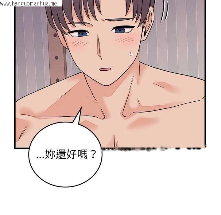 韩国漫画少爷的替身韩漫_少爷的替身-第51话在线免费阅读-韩国漫画-第98张图片
