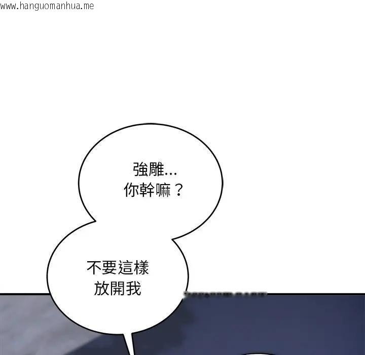 韩国漫画神雕闯都市/强雕：都市润女传说韩漫_神雕闯都市/强雕：都市润女传说-第39话在线免费阅读-韩国漫画-第124张图片