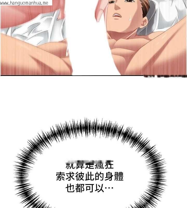 韩国漫画罪爱人妻韩漫_罪爱人妻-第32话-为了寂寞的婶婶而努力在线免费阅读-韩国漫画-第153张图片