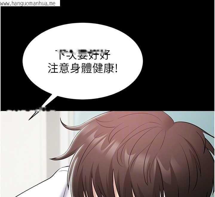 韩国漫画为民服务App韩漫_为民服务App-第10话-这件战袍性感吗?在线免费阅读-韩国漫画-第96张图片