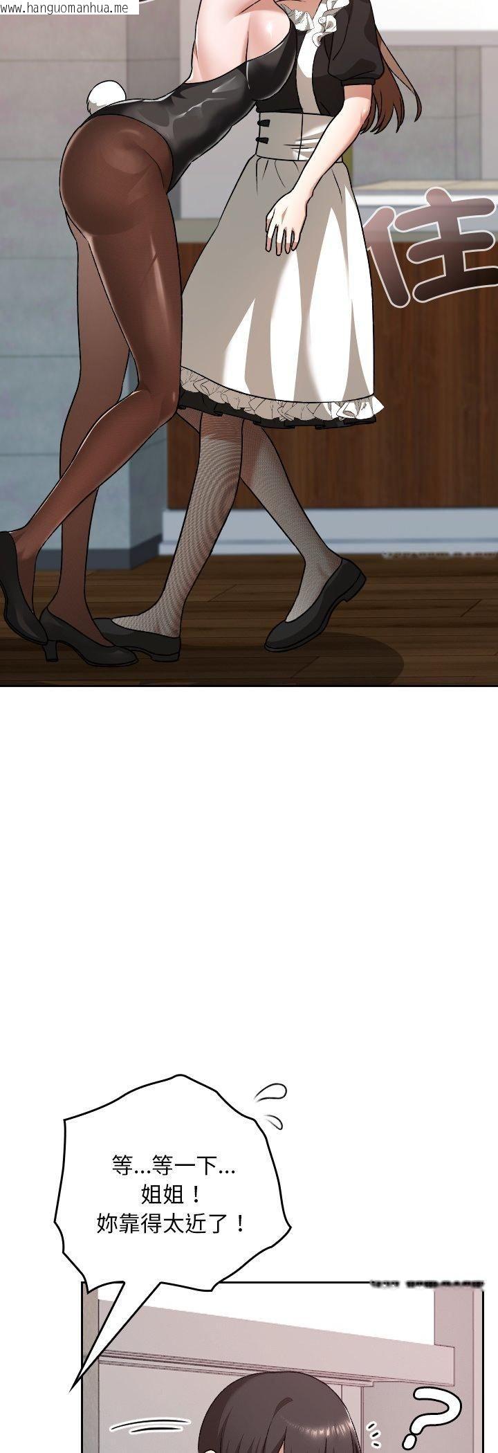 韩国漫画校花的双面生活韩漫_校花的双面生活-第37话在线免费阅读-韩国漫画-第19张图片