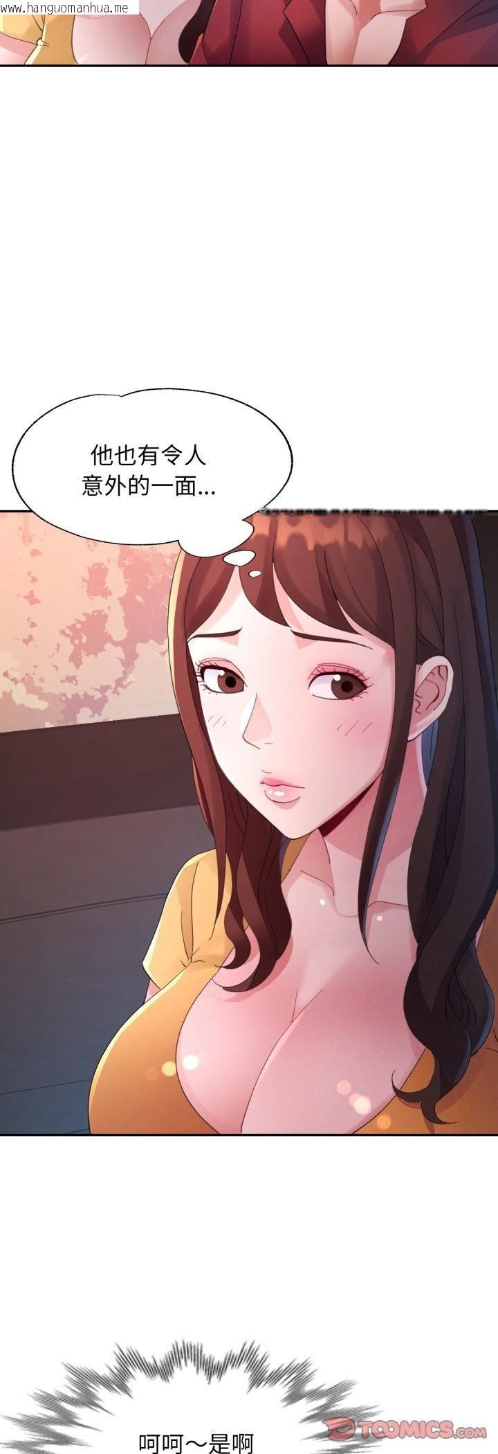 韩国漫画特别课程韩漫_特别课程-第13话在线免费阅读-韩国漫画-第25张图片